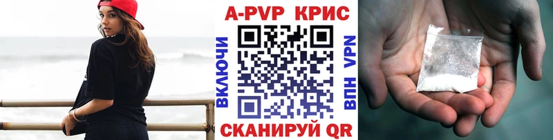 купить наркотики сайты  Бокситогорск  А ПВП Crystall 
