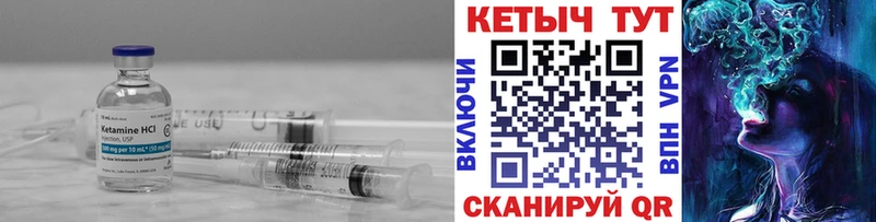 Кетамин ketamine купить цена Бокситогорск