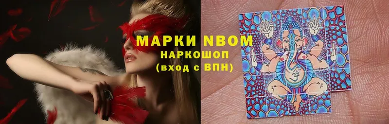 Марки NBOMe 1,5мг  Бокситогорск 